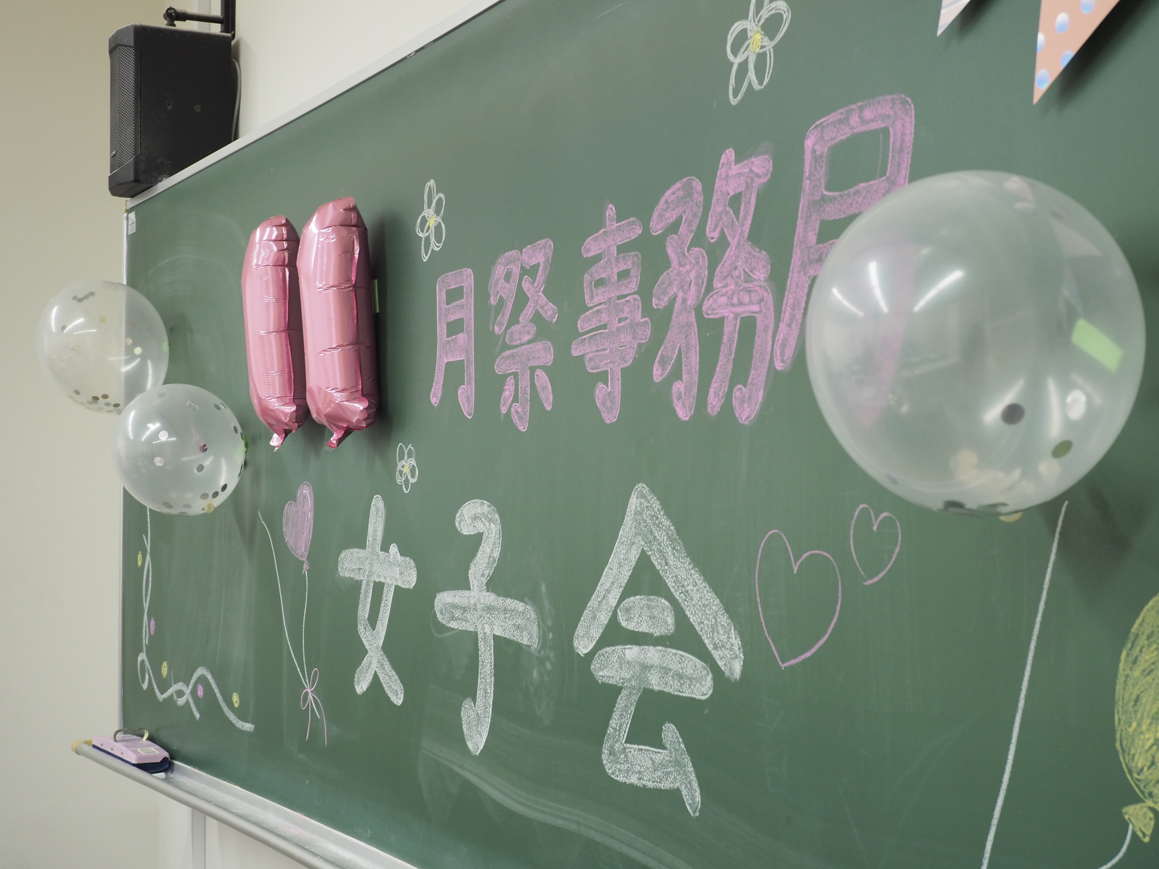 女子会の様子