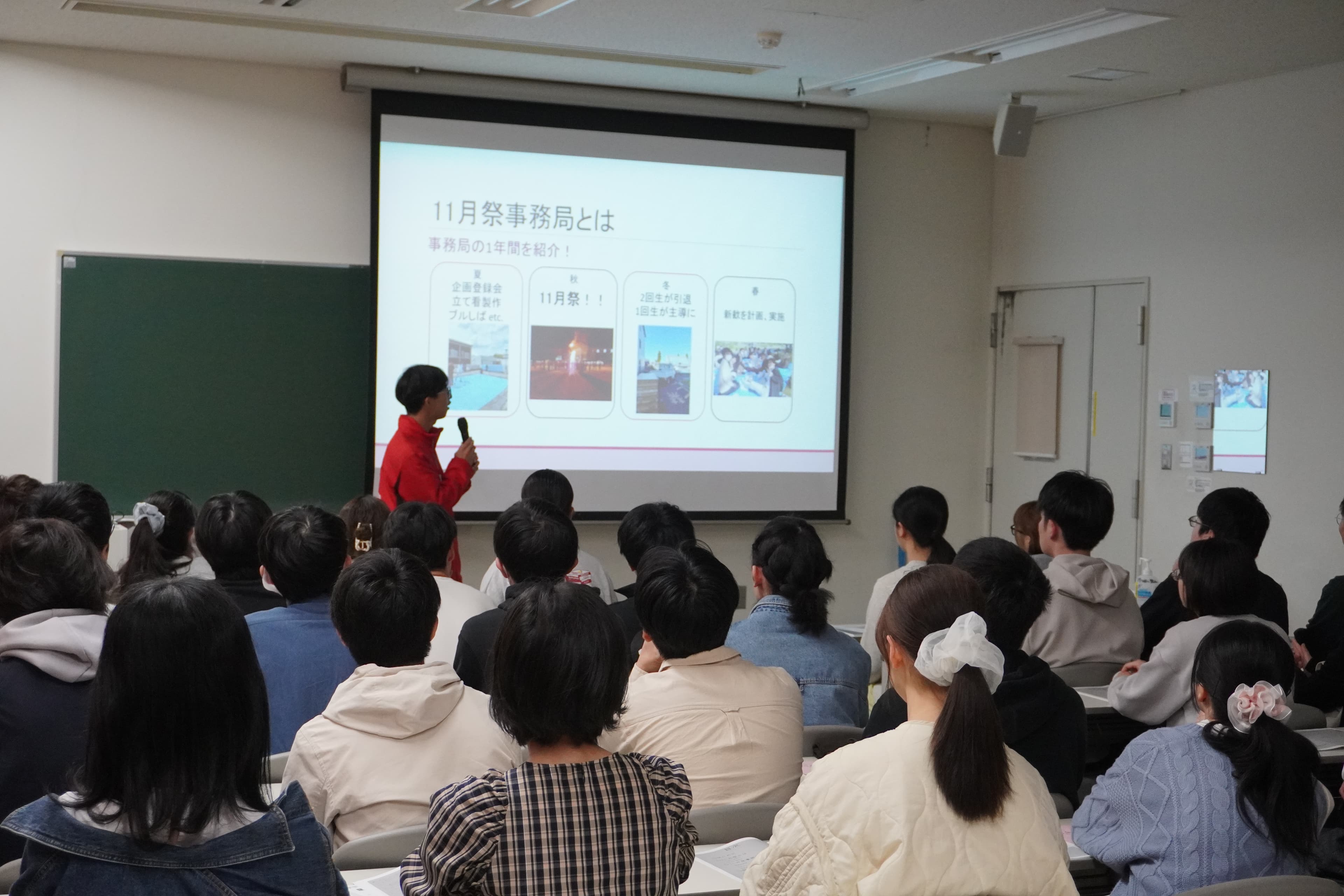説明会の様子
