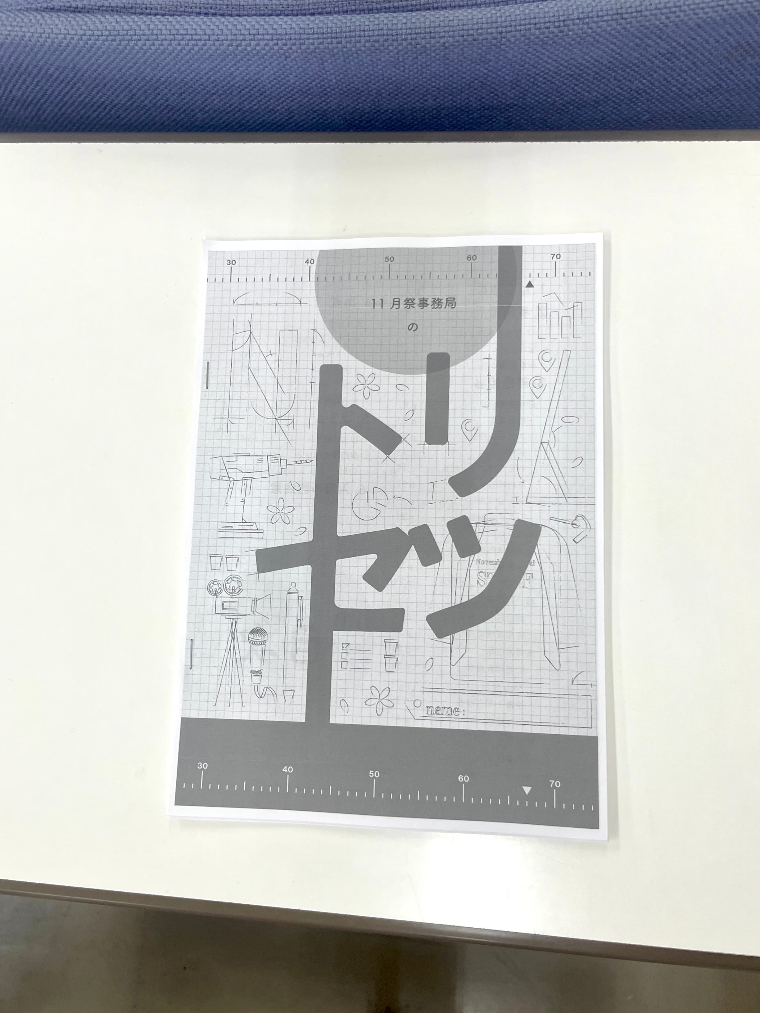 4/23の様子