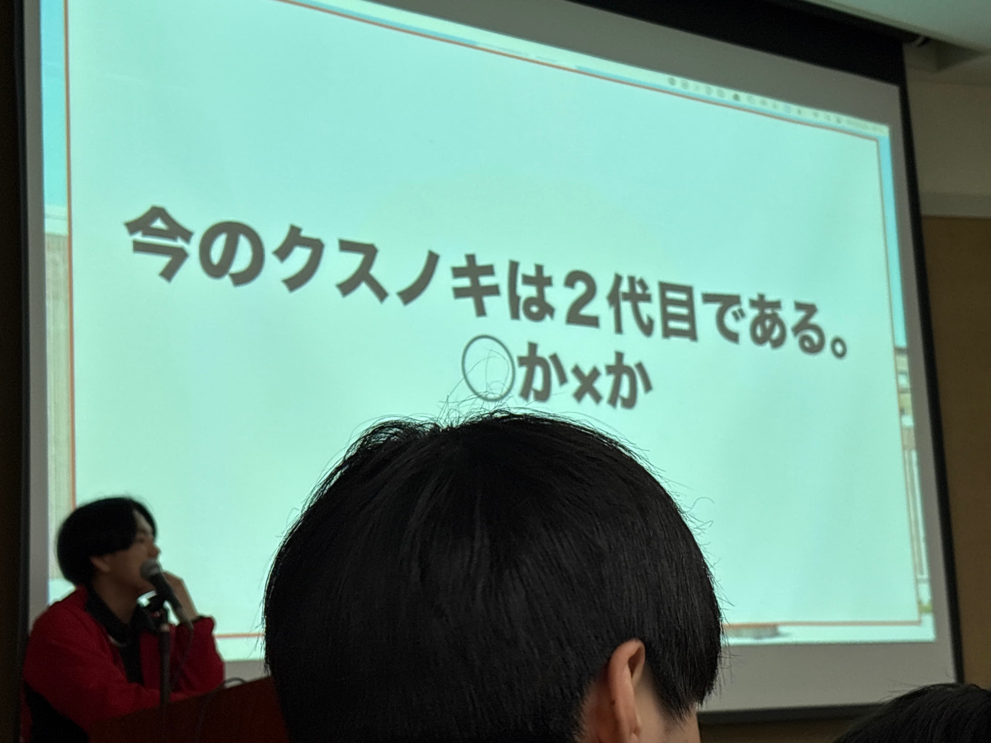 「京大王」の様子を掲載しました。