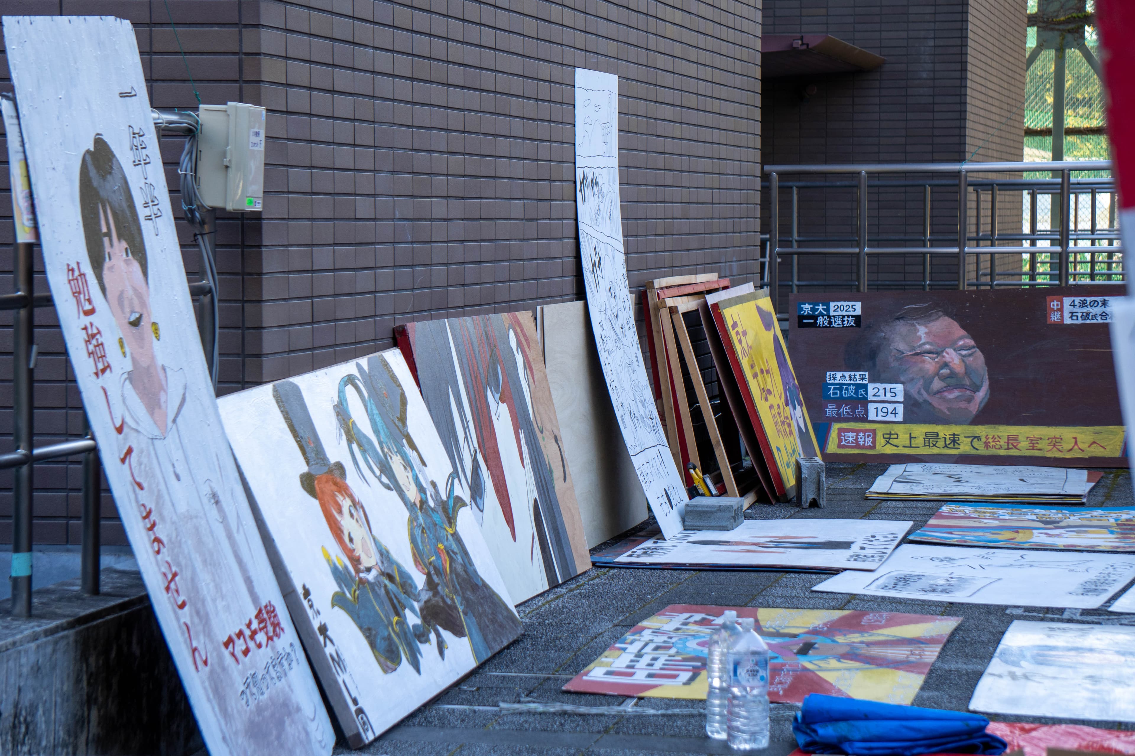 立て看板の展示