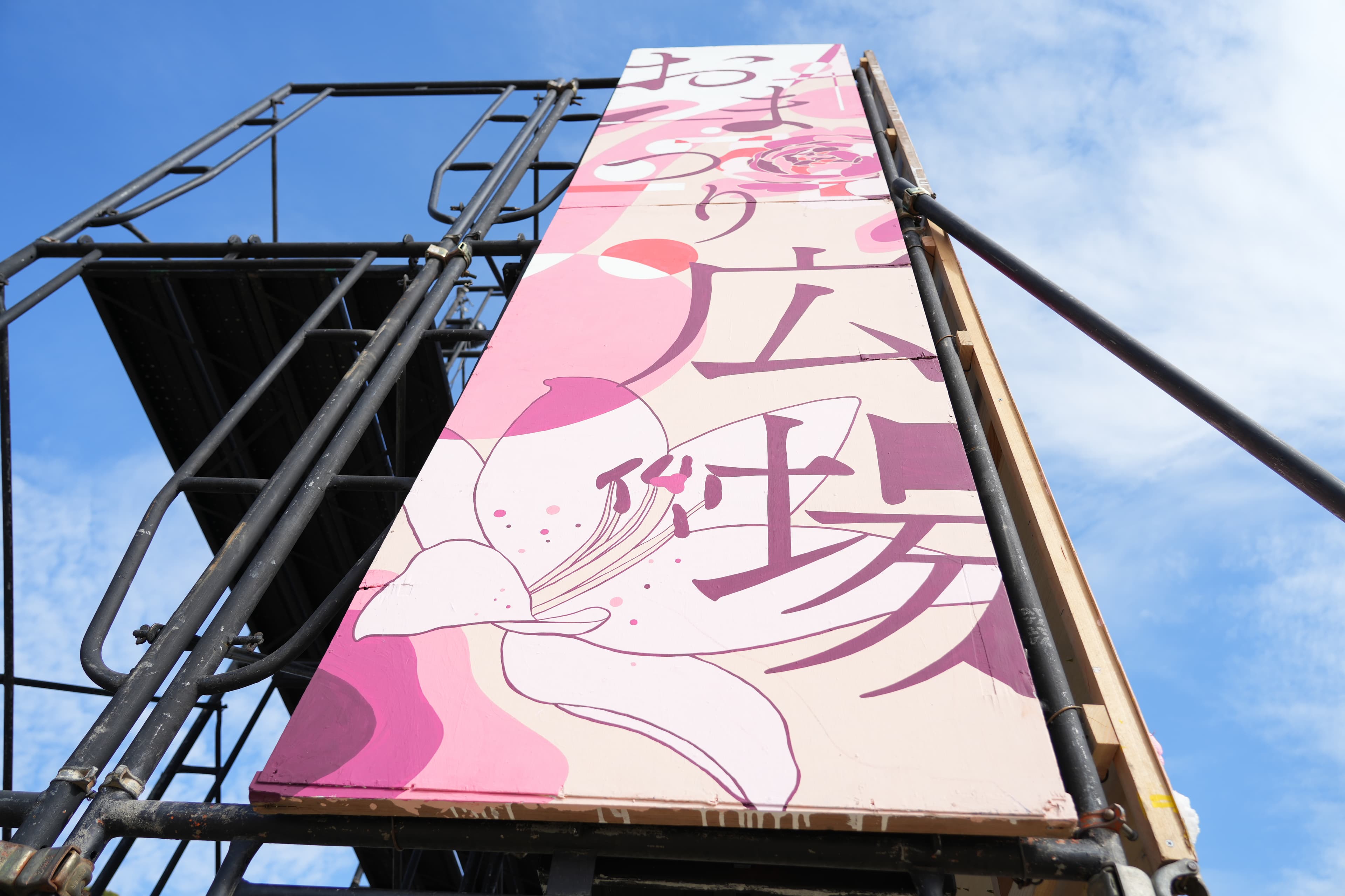 吊り上げた看板