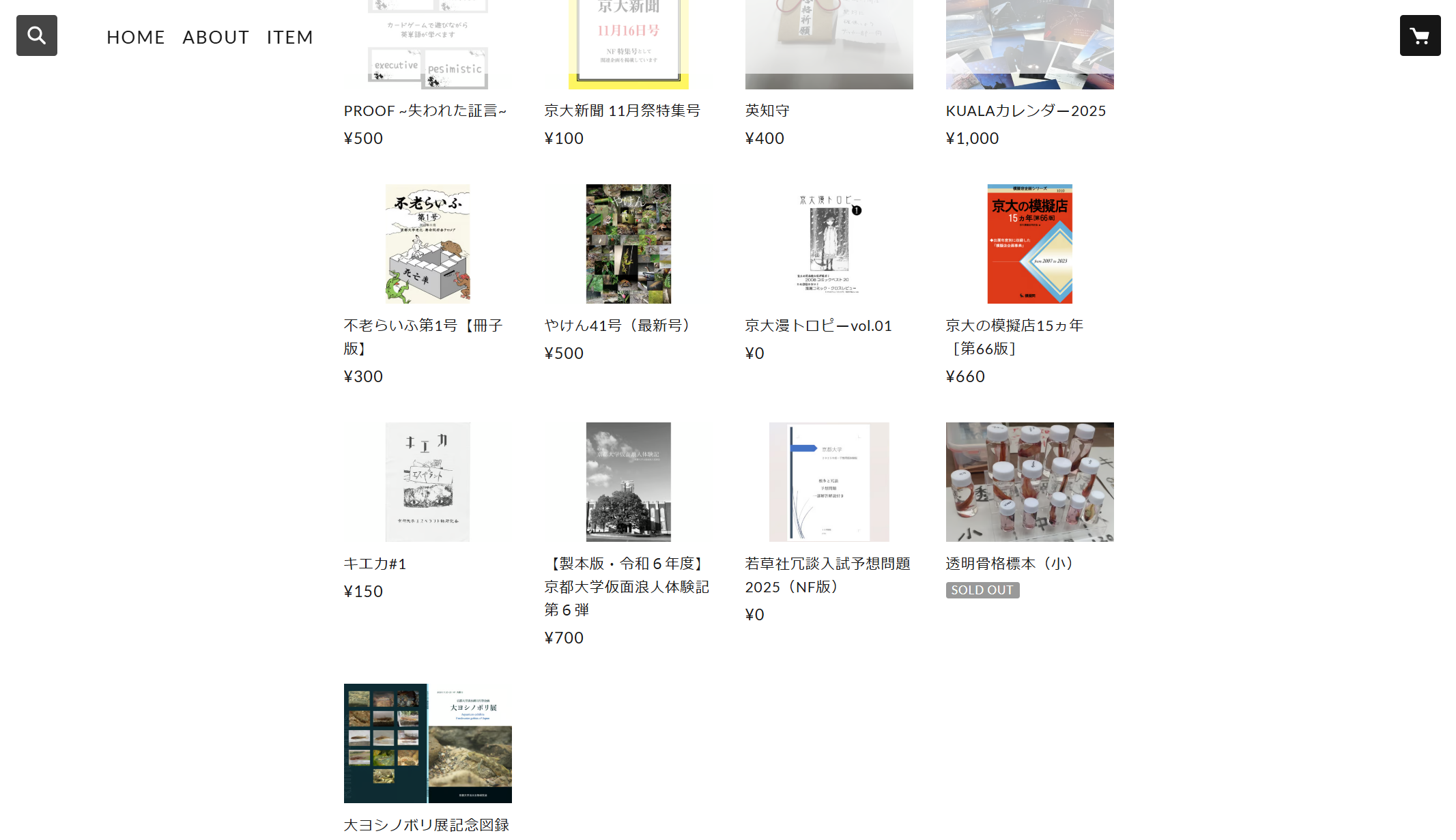 オンラインショップの写真